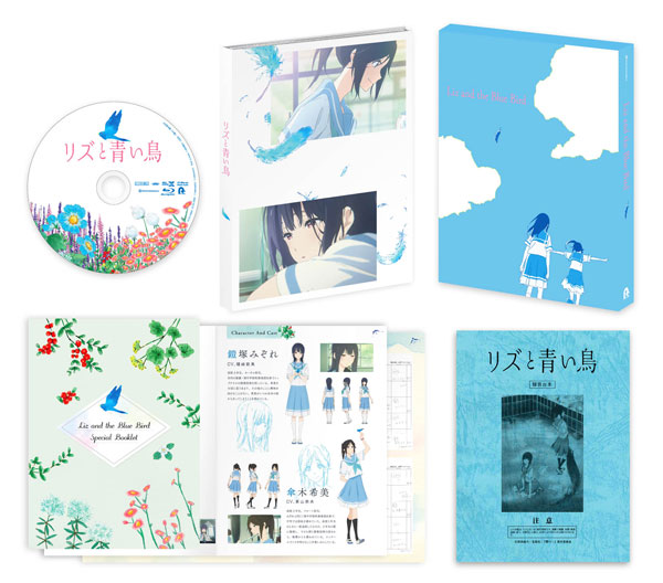 海外通販では リズと青い鳥 台本付初回限定版 Blu-ray - DVD