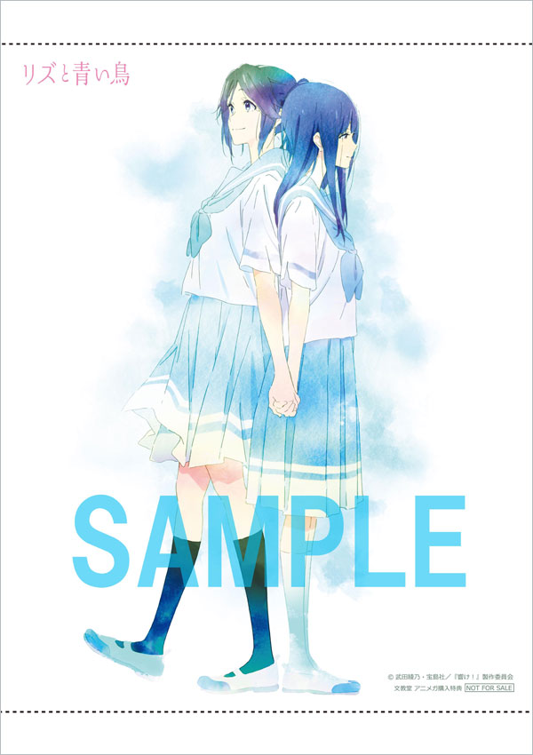 リズと青い鳥』公式サイト