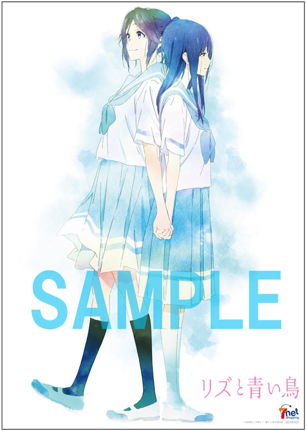 リズと青い鳥』公式サイト