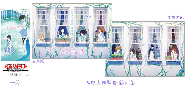 種類アニメリズと青い鳥　線画集