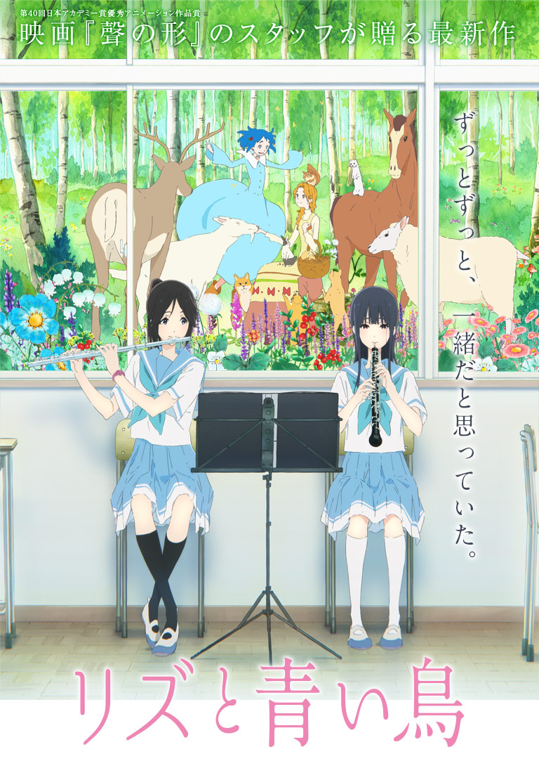 SALE2023】 リズと青い鳥 台本付数量限定版 Blu-ray Blu-rayの通販 by